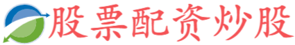 配资门户